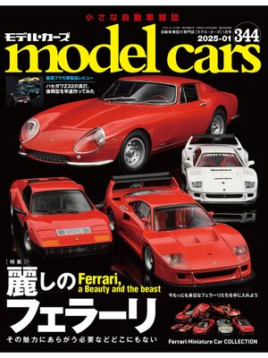 cover image of model carsNo.344